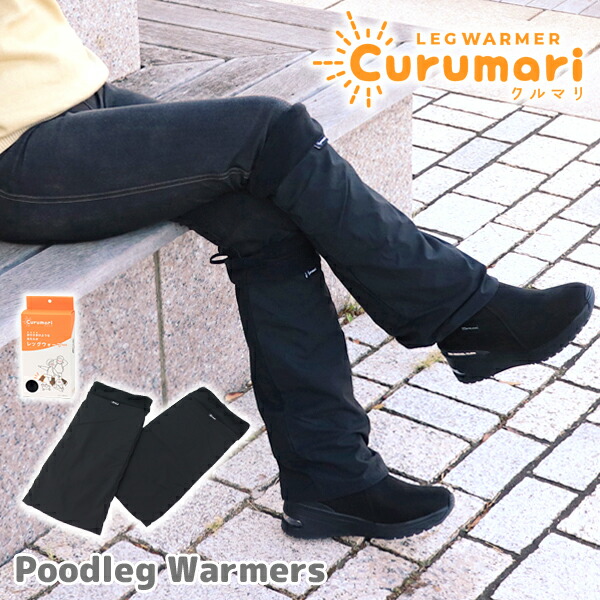 楽天市場】レッグウォーマー41（2本組） [IONDOCTOR] イオンドクター