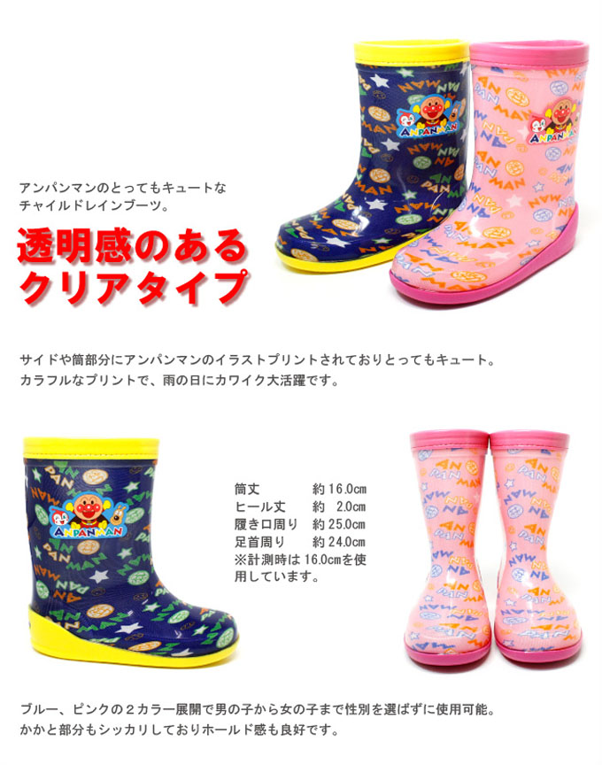 楽天市場 アンパンマン 長靴 レインブーツ キッズ レインシューズ 男の子 女の子 防水 キャラクター ロンプ C57 Superfoot Deal