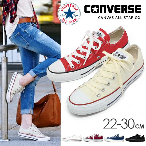 楽天市場 コンバース スニーカー オールスター ローカット レディース メンズ 靴 Converse Canvas All Star Ox 定番シューズ 送料無料 Superfoot Deal