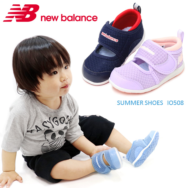 楽天市場 ニューバランス キッズ ベビーサンダル ウォーターシューズ New Balance アクアシューズ ベビー 男の子 女の子 子供 靴 水遊び Io508 Super Foot