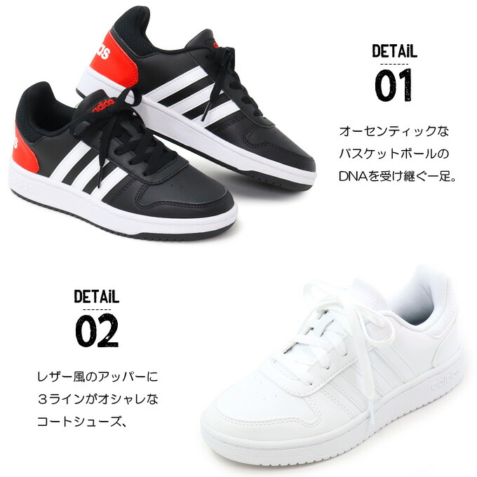 楽天市場 アディダス キッズ スニーカー 子供靴 男の子 女の子 ジュニアシューズ コートタイプ Adidas Adihoops 2 0 K Superfoot Deal