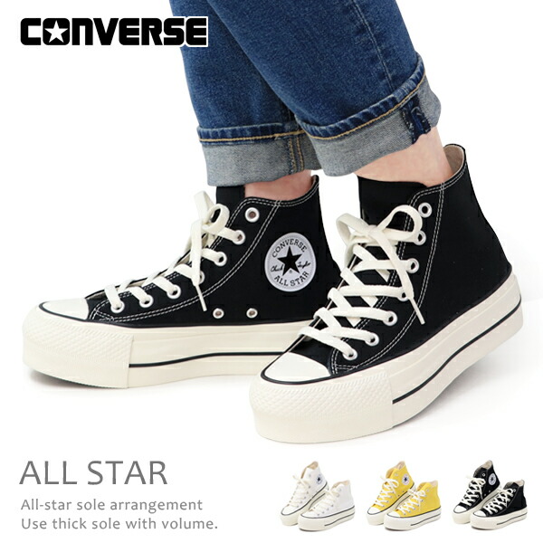 コンバース CONVERSE 厚底スニーカー レディース オールスター 厚底