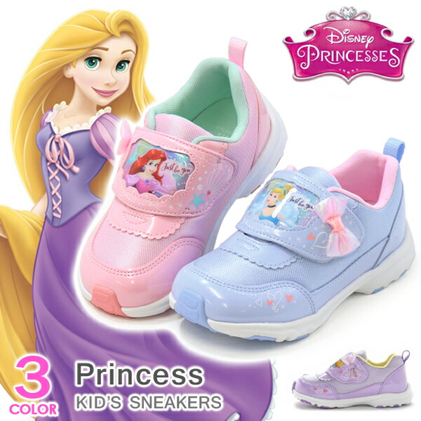 キュージョン ディズニー　プリンセス　アリエル✖️2 エンジェル　etc セット 楽天市場】ディズニー プリンセス 靴 キッズ スニーカー