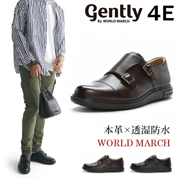 楽天市場】ワールドマーチ gently 革靴 コンフォートシューズ