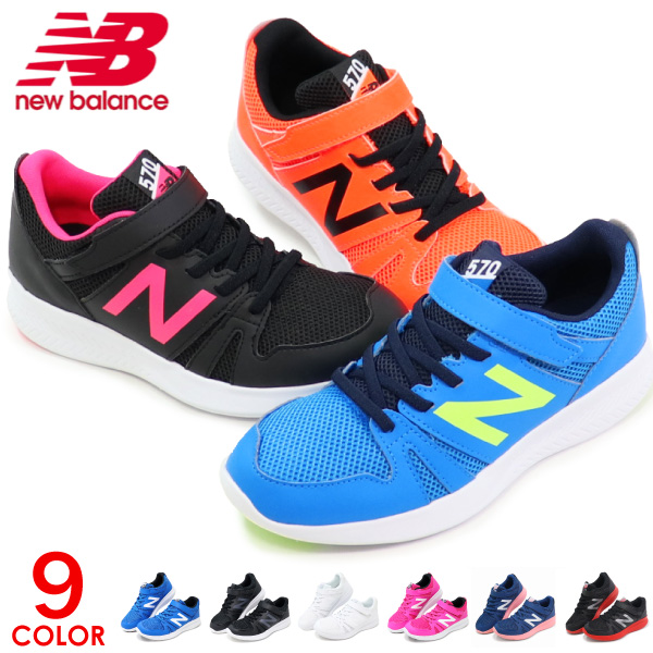 楽天市場 ニューバランス キッズ スニーカー ジュニアシューズ ランニングシューズ New Balance 靴 男の子 女の子 子供 Yt570 Super Foot