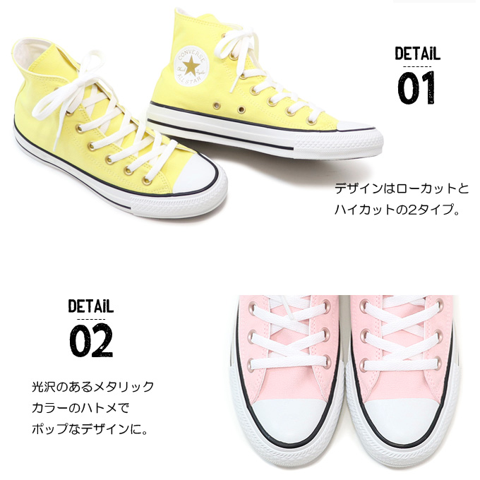 楽天市場 コンバース スニーカー ローカット ハイカット オールスター レディース パステルズ 靴 Converse All Star Pastels Ox Hi おしゃれ 送料無料 Superfoot Deal