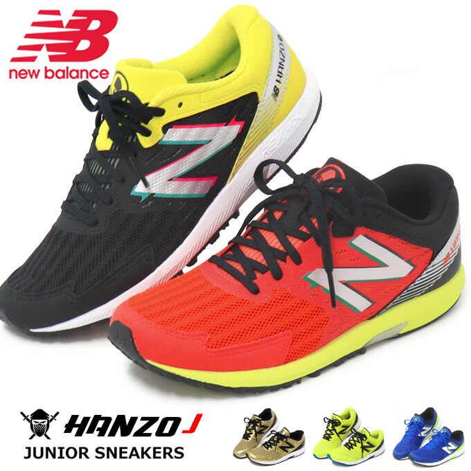 キッズ　NB ニューバランス　スニーカー（まとめ売り） 楽天市場】ニューバランス キッズ スニーカー ランニングシューズ