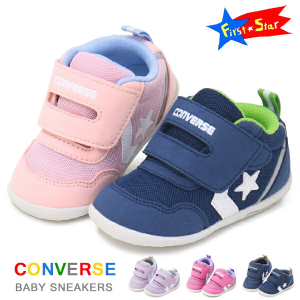 楽天市場 コンバース ベビーシューズ キッズ スニーカー ファーストシューズ 子供靴 男の子 女の子 Converse Mini Rs 2 Super Foot