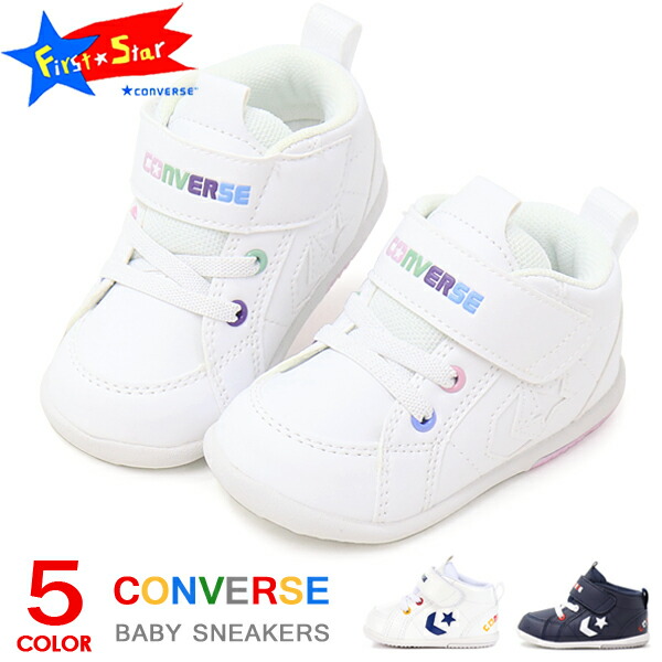 楽天市場 コンバース ベビーシューズ キッズ スニーカー ファーストシューズ ベビーオールスター 子供靴 男の子 女の子 Converse Mini Inchstar 送料無料 Super Foot