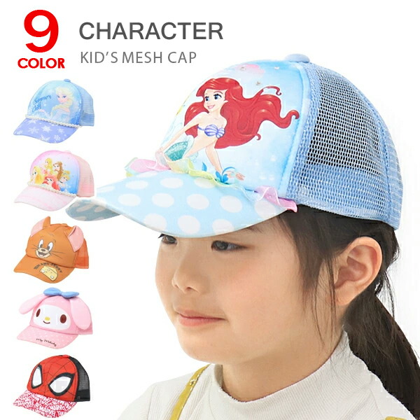 楽天市場】特価TM【Disney ディズニープリンセス キッズ メッシュ