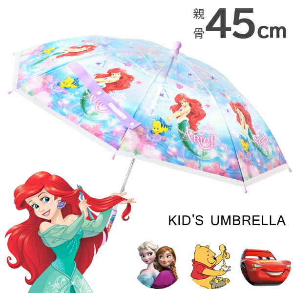 新品☆Disney ディズニー アナ雪 Frozen 傘 ディズニープリンセス Disney ディズニー アナと雪の女王 ビニール傘 キッズ傘 子ども