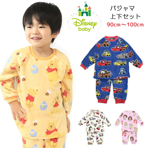 【新品未使用】Sサイズ シルク100%パジャマ ディズニー プーさん ディズニー❤️くまのプーさん❤️シルク絹100% パジャマ