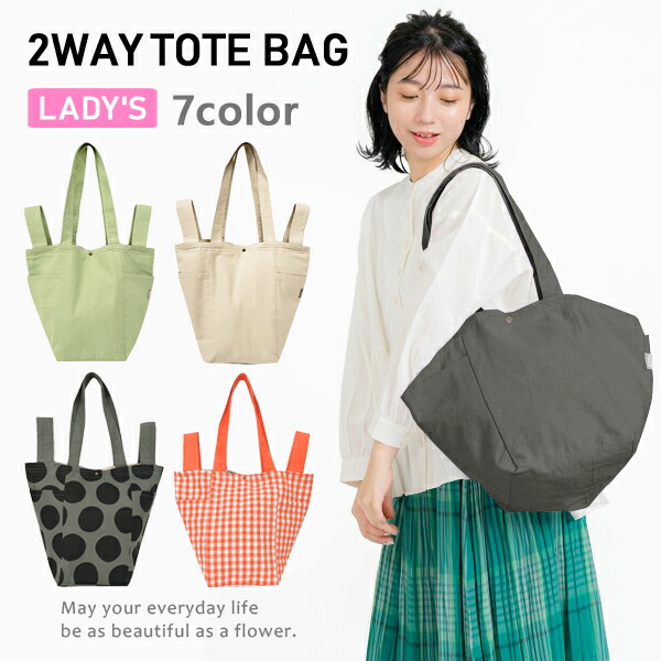 LYN 2wayショルダーバッグ トートバッグ LYN トートバッグ ソリッドカラー ショルダーバッグ 2WAY ロゴ