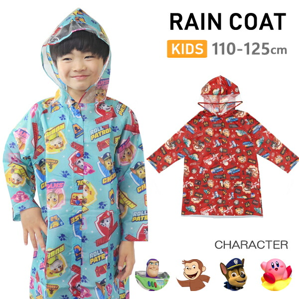 ディズニー　レインコート　カッパ Disney レインコート カッパ (SK)「Disney」なりきりレイン