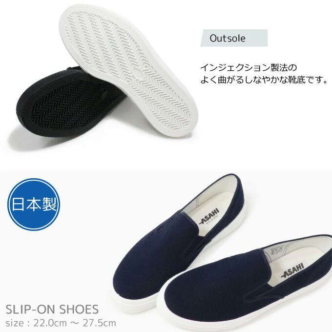 楽天市場 スリッポン レディース メンズ フラットシューズ 靴 スリッポンスニーカー ローカット Asahi 501 送料無料 Super Foot