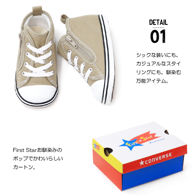 楽天市場 コンバース ベビーシューズ キッズ ベビーオールスター スニーカー Converse Baby All Star N Z 男の子 女の子 子供 靴 ファスナー Allstar 送料無料 Super Foot