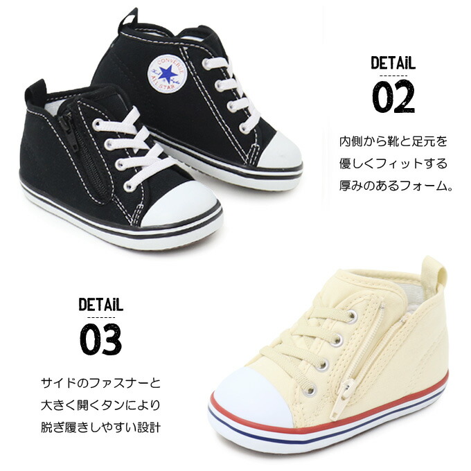 楽天市場 コンバース ベビーシューズ キッズ ベビーオールスター スニーカー Converse Baby All Star N Z 男の子 女の子 子供靴 ファスナー Allstar 送料無料 Super Foot