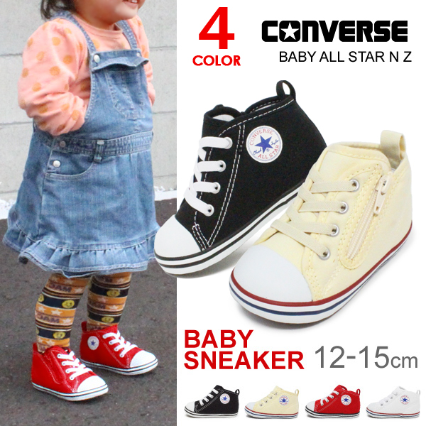 baby converse
