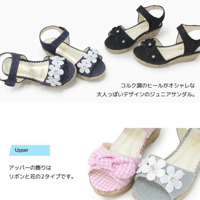 楽天市場 サンダル キッズ 女の子 ヒール ジュニア ウェッジソール ジュニアサンダル キッズサンダル 厚底 Mong Mong Fr5116 5117 Super Foot