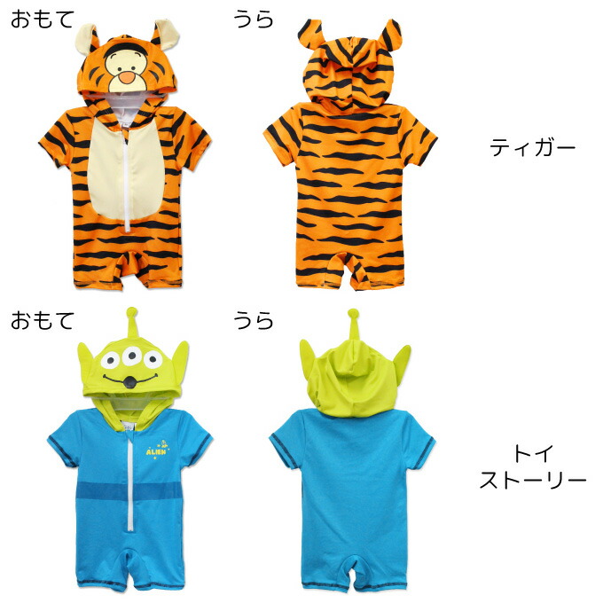 楽天市場 水着 ディズニー なりきり ドナルドダック プーさん ティガー トイストーリー ベビー キッズ 子供 ベビー服 日焼け防止 Uvカット 半袖 子供服 Super Foot