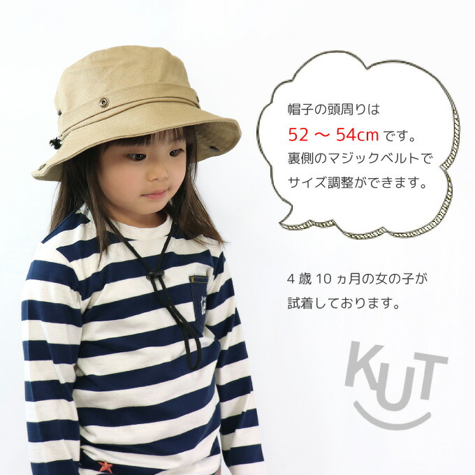 楽天市場 帽子 キッズ サファリハット アドベンチャーハット 子供服 男の子 女の子 かわいい おしゃれ Gloria Qht8062 Super Foot