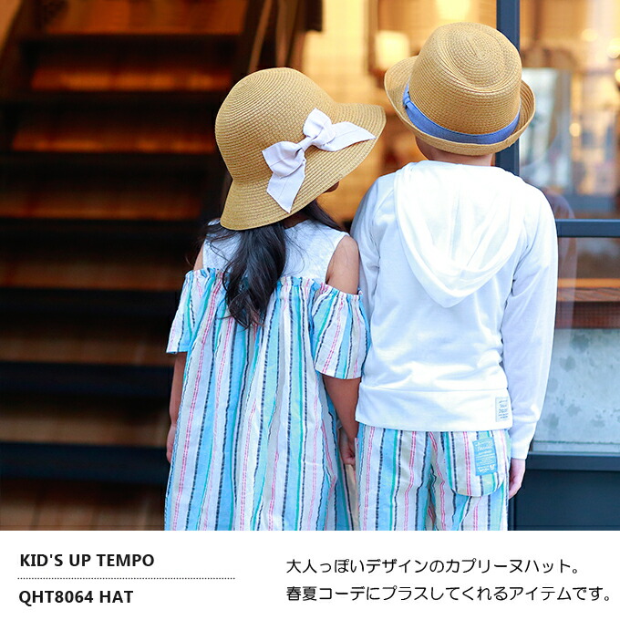 楽天市場 麦わら帽子 キッズ リボン 帽子 折りたたみ 女の子 おしゃれ かわいい たためる つば広 日焼け防止 紫外線対策 日除け つば広ハット ストローハット カプリーヌハット Uvカット 春夏 Gloria Qht8064 Super Foot