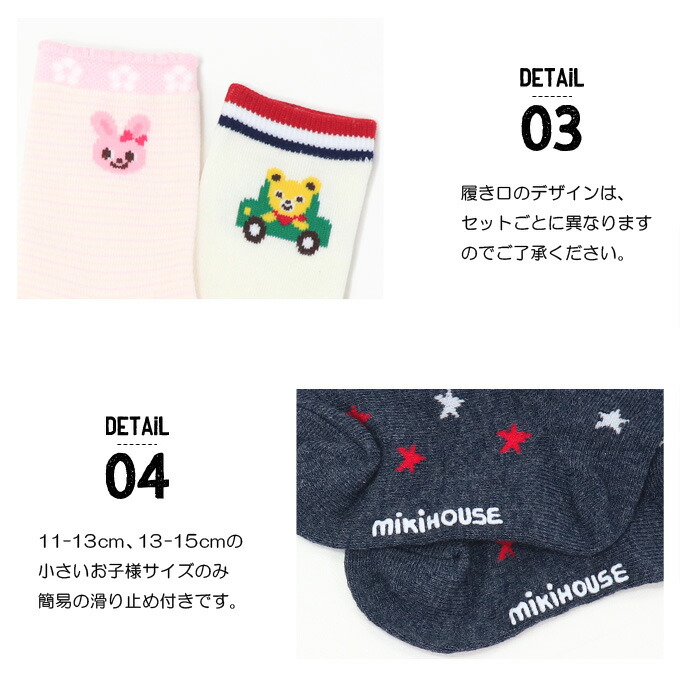 楽天市場 ミキハウス Mikihouse 靴下 ソックス キッズ ベビー 子供服 男の子 女の子 ギフト おしゃれ 14 9643 1 3足パック Super Foot 楽天市場 ミキハウス Mikihouse 靴下 ソックス キッズ ベビー 子供服 男の子 女の子 ギフト おしゃれ 14 9643 1 3足パック Super Foot