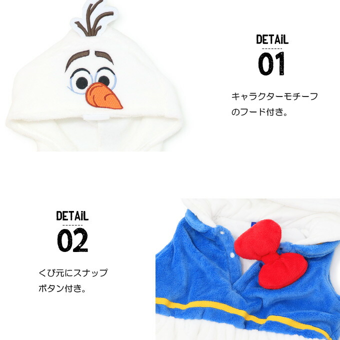 楽天市場 着ぐるみ ディズニー 子供 なりきり フリースベスト キッズ ベビー ドナルドダック ミニー プーさん オラフ コスプレ ベビー服 子供服 ハロウィン Super Foot