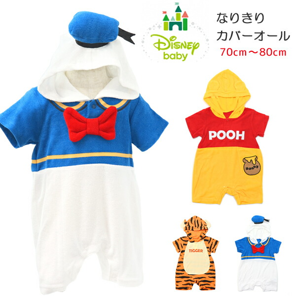Disney ドナルドダック　ベビー服 80 90 楽天市場】着ぐるみ ディズニー ロンパース カバーオール なりきり