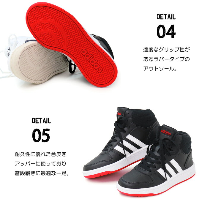 楽天市場 アディダス キッズ ハイカット スニーカー 子供靴 ジュニアシューズ 男の子 女の子 Adidas Adihoops Mid 2 0 K Super Foot