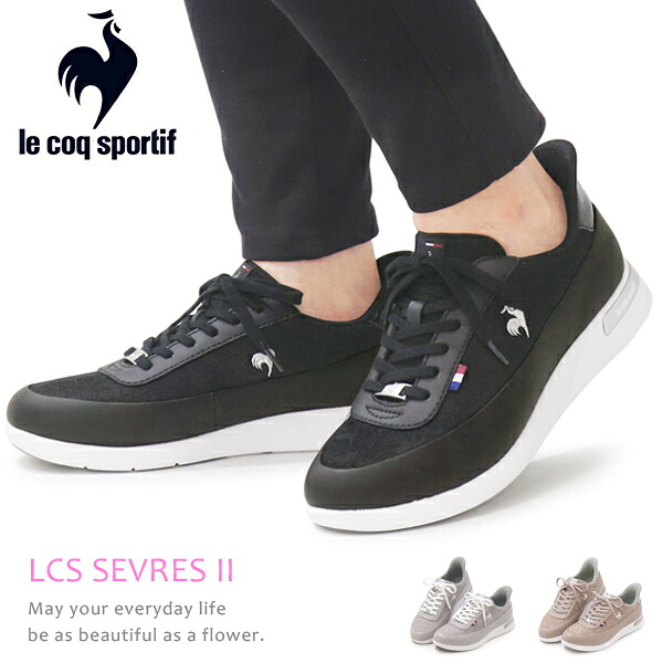 ルコック スニーカー レディース 手を使わずに履ける靴 紐靴 ハンズフリー 手を使わない le coq sportif ルコックスポルティフ ウォーキングシューズ 疲れにくい 花柄 LCS セーヴル 2 ワイド SI