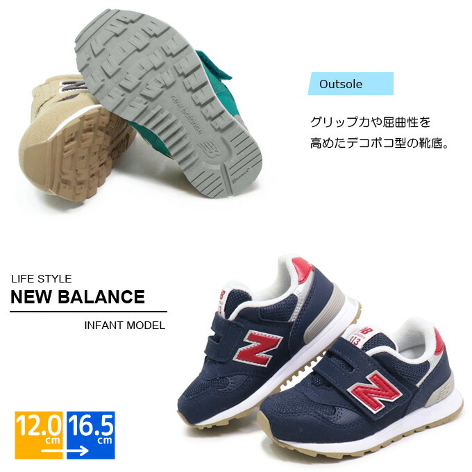 new balance 737 kinderen beige