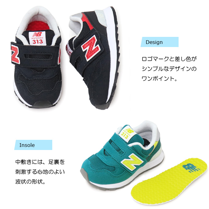 楽天市場 ニューバランス ベビーシューズ キッズ スニーカー ベビー 靴 男の子 女の子 キッズシューズ New Balance Io313 Fs313 新作 Super Foot