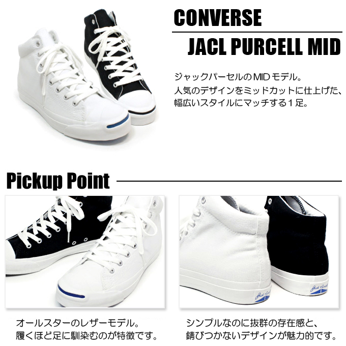 楽天市場 コンバース ジャックパーセル ハイカット レディース メンズ スニーカー 靴 Converse Jack Purcell Mid おしゃれ 送料無料 Super Foot