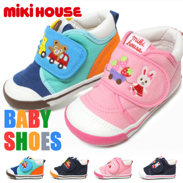 出産祝い1万円以内のおすすめ商品13選 2人目以降に喜ばれるものも