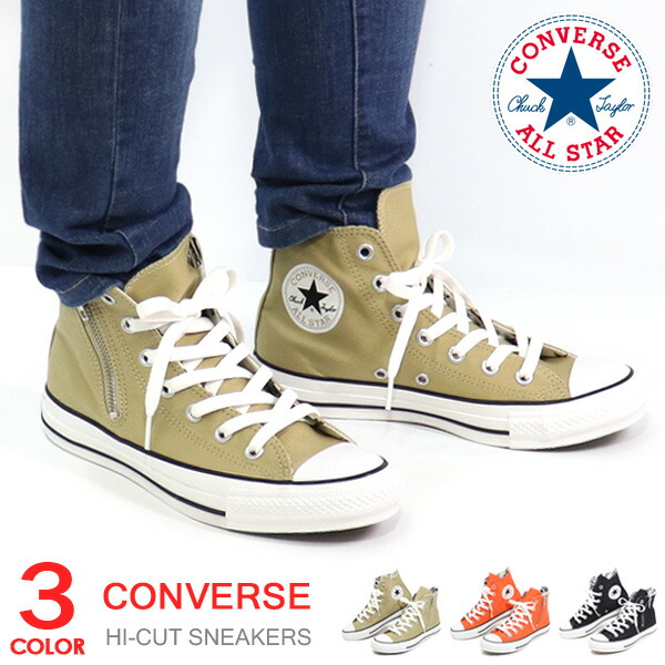 converse shoes fashion