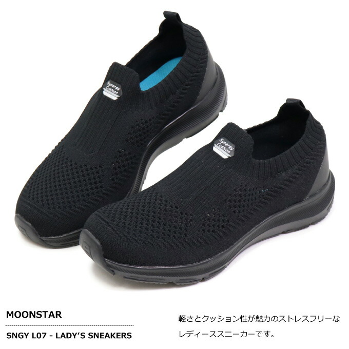 楽天市場 ソックススニーカー ニットスニーカー スリッポン レディース 靴 ウォーキングシューズ 3e ムーンスター Moonstar Sngy L07 Super Foot