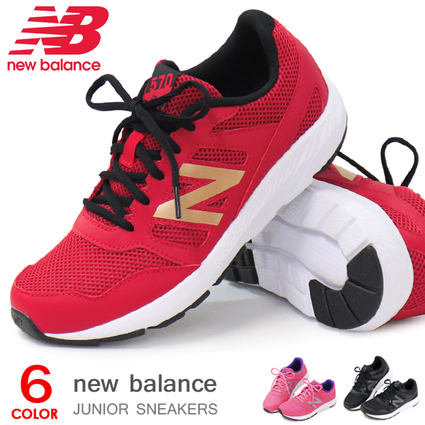 楽天市場 ニューバランス キッズ スニーカー ランニングシューズ ジュニア シューズ New Balance 靴 男の子 女の子 子供 Yk570 Super Foot