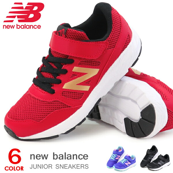 楽天市場 ニューバランス キッズ スニーカー ジュニアシューズ ランニングシューズ New Balance 靴 男の子 女の子 子供 Yt570 新作 Superfoot Deal