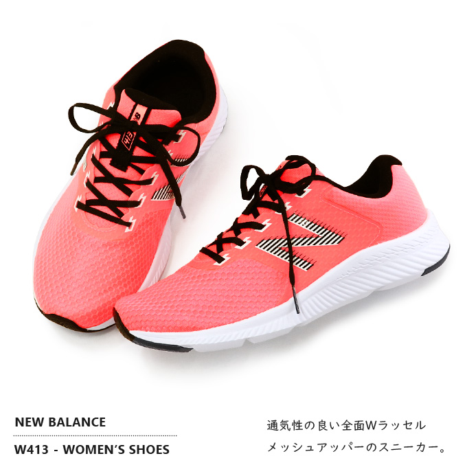 楽天市場 ニューバランス レディース ランニングシューズ ウォーキングシューズ スニーカー 靴 おしゃれ New Balance W413 Super Foot