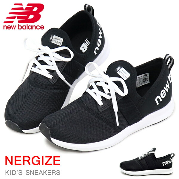 【楽天市場】ニューバランス キッズ スニーカー ジュニアシューズ スリッポン ランニングシューズ New Balance 靴 女の子 子供