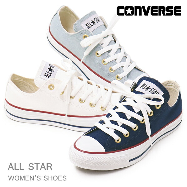 楽天市場】コンバース スニーカー レディース ローカット オールスター