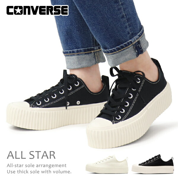 楽天市場】コンバース CONVERSE 厚底スニーカー レディース