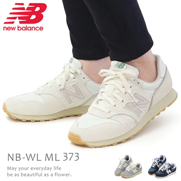 【楽天市場】ニューバランス レディース メンズ スニーカー 靴 カジュアルシューズ ウォーキングシューズ New Balance ML373  WL373 : Super Foot