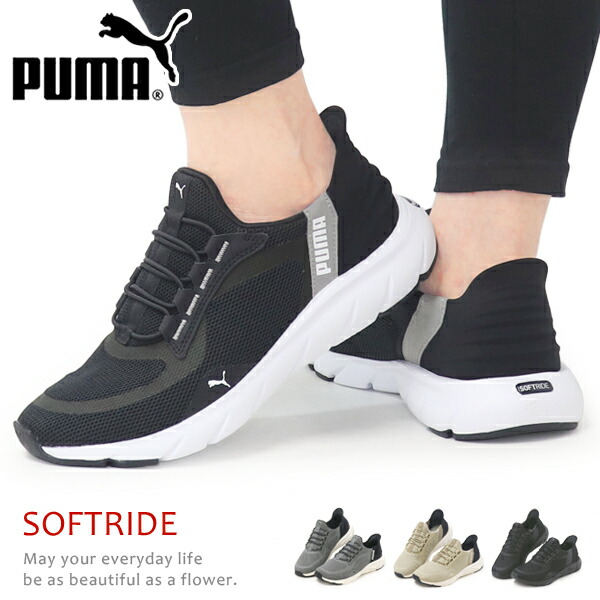 楽天市場】PUMA プーマ スリッポン 手を使わずに履ける靴 メンズ