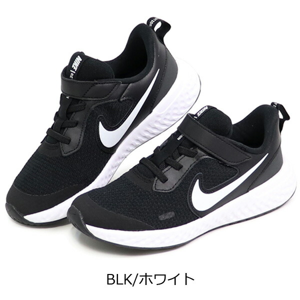 楽天市場 ナイキ Nike キッズ スニーカー ランニングシューズ キッズシューズ 子供靴 男の子 女の子 ジュニア Revolution5 Psv Super Foot