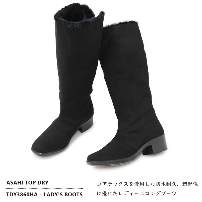 Gore Tex Topdry ブーツ 透湿 ロング 完全防水 ブーツ レディース ロングブーツ 防水 ロングブーツ レディース ゴアテックス レイン ブーツ トップドライ 蒸れない Foot22 0cm 25 0cm Tdy3860ha Super 安い割引最安値 その他 Gore Tex Topdry ブーツ 透湿 ロング 完全防水 ブーツ レディース ロングブーツ 防水 ロングブーツ レディース ゴアテックス レイン ブーツ トップドライ 蒸れない Foot22 0cm 25 0cm Tdy3860ha Super 安い割引最安値 その他