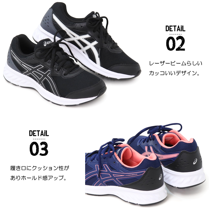 楽天市場 アシックス レーザービーム キッズ スニーカー ランニングシューズ ジュニアシューズ 靴 男の子 女の子 Asics Jf 1154a084 Super Foot