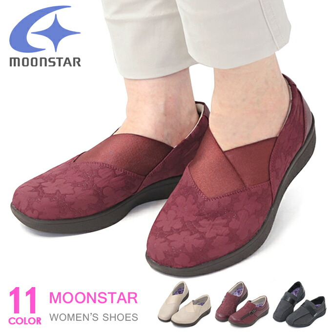 楽天市場】ムーンスター 介護シューズ レディース ウェルル 介護 靴