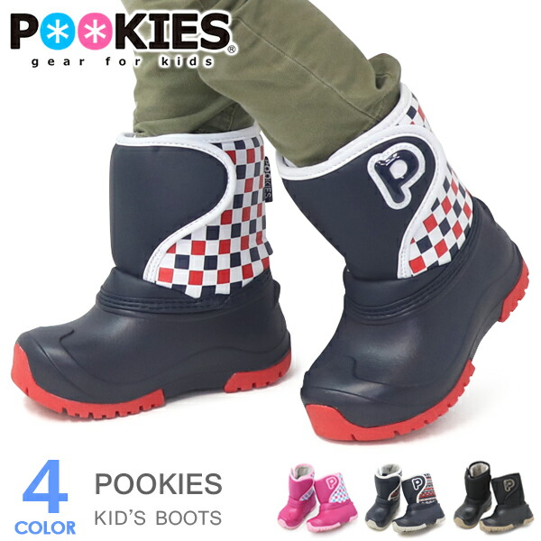 楽天市場】POOKIES スノーブーツ キッズ ブーツ 防寒ブーツ